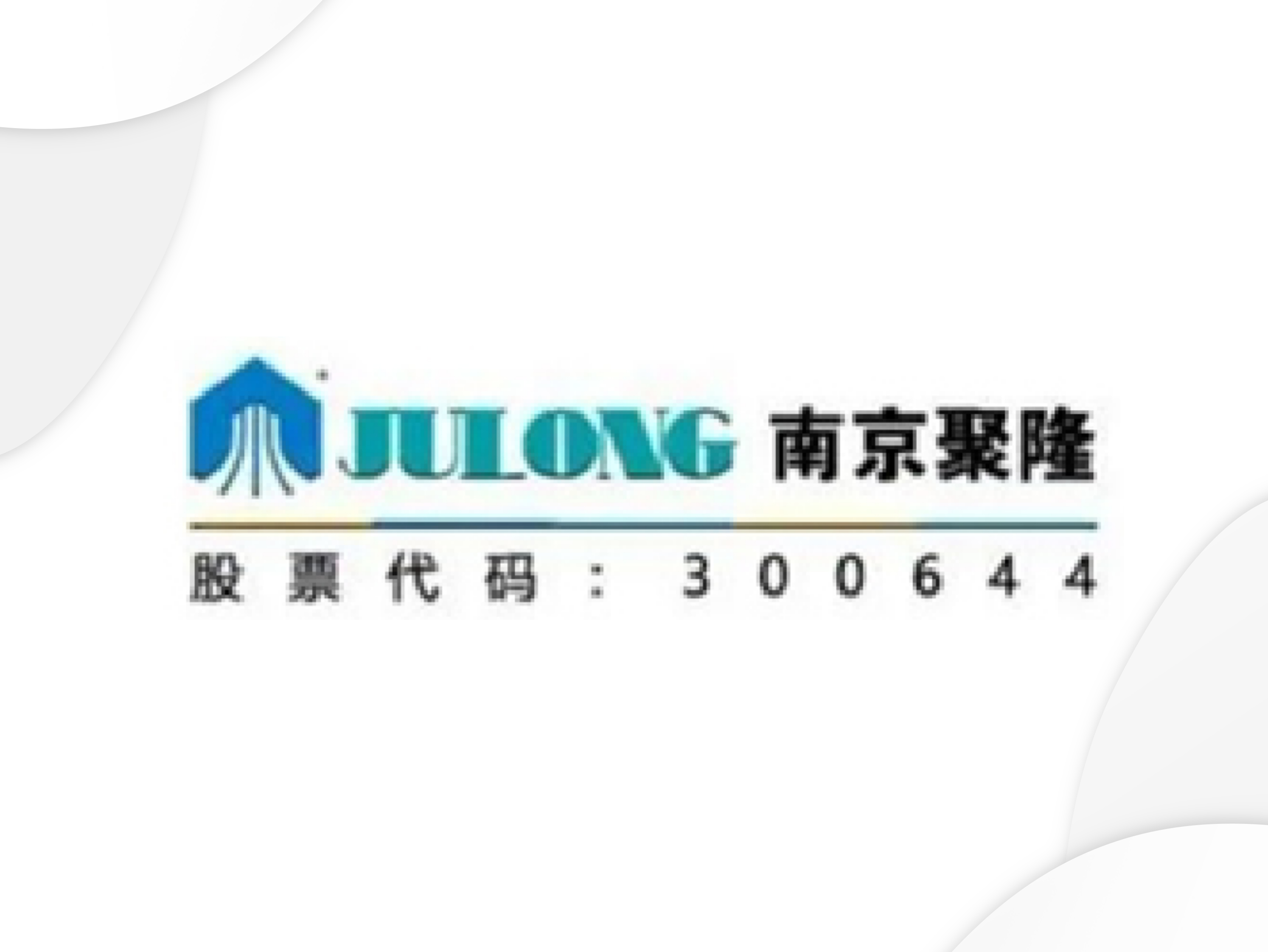 南京聚隆
